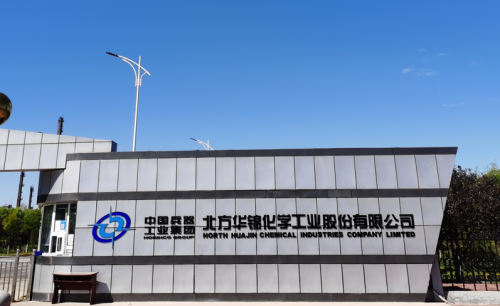中國兵器北方華錦化學