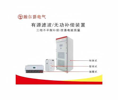 何為SVG無功補(bǔ)償裝置？
